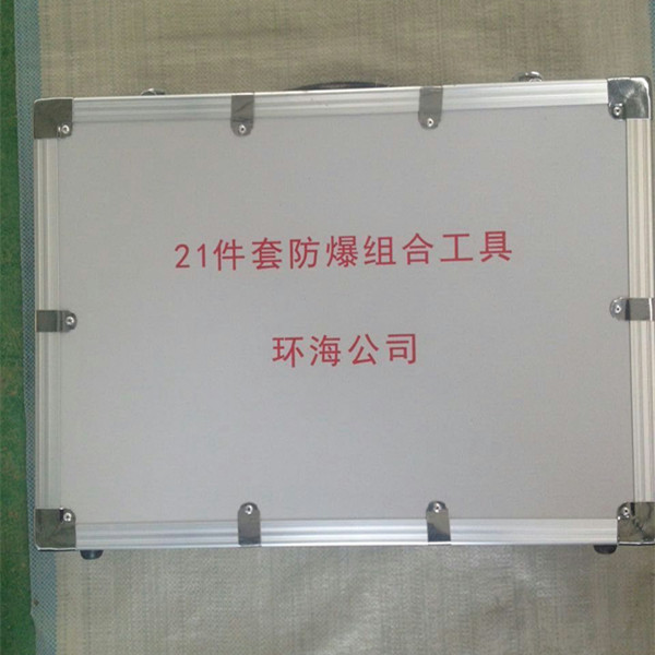 防爆扳手，組合工具箱